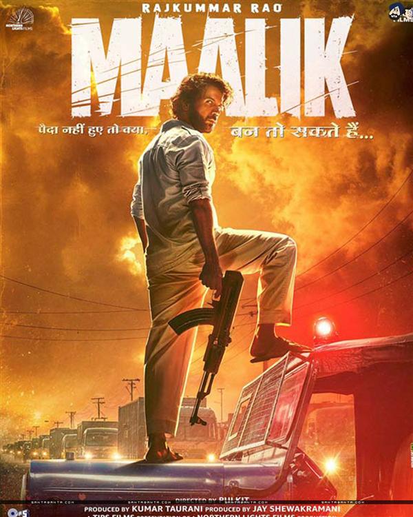 मालिक